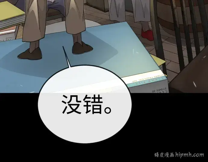 漫画《超人的时代》第二季 第115话第224张图