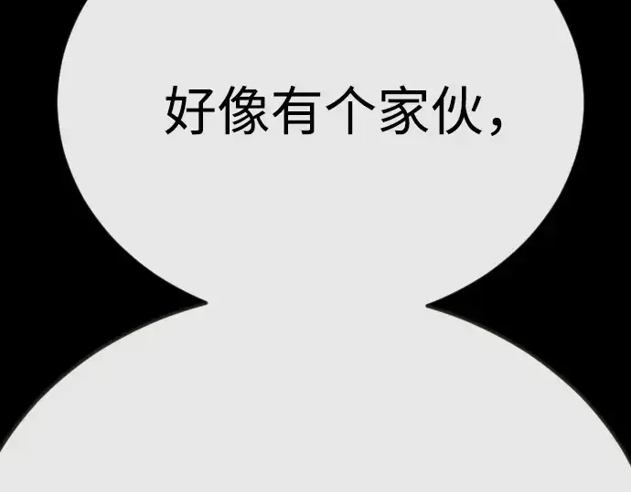 漫画《超人的时代》第二季 第115话第226张图