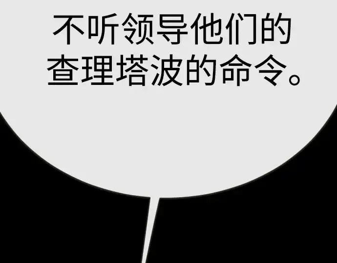 漫画《超人的时代》第二季 第115话第227张图