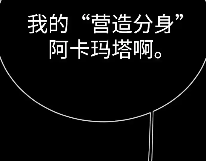 漫画《超人的时代》第二季 第115话第237张图