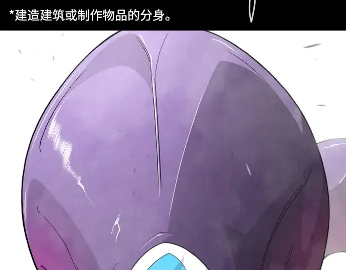 漫画《超人的时代》第二季 第115话第238张图