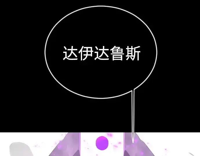 漫画《超人的时代》第二季 第115话第242张图