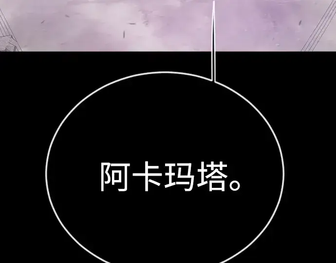 漫画《超人的时代》第二季 第115话第245张图