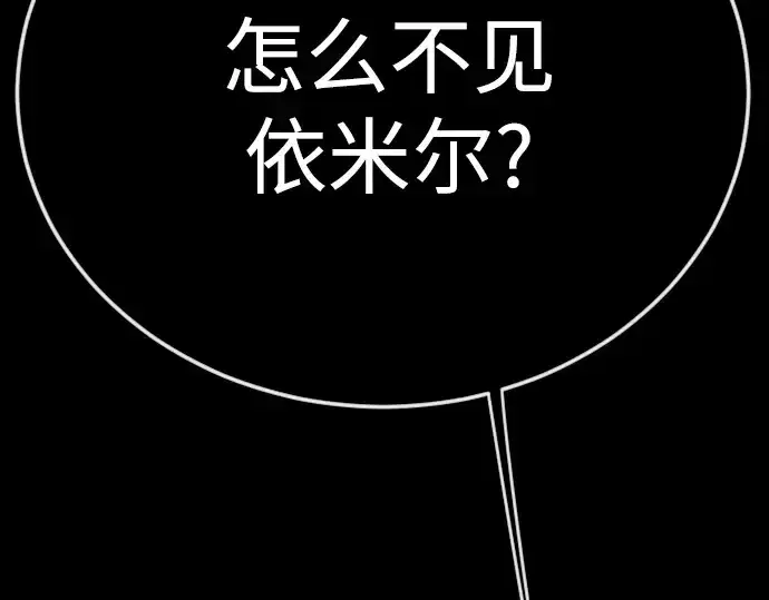 漫画《超人的时代》第二季 第115话第247张图