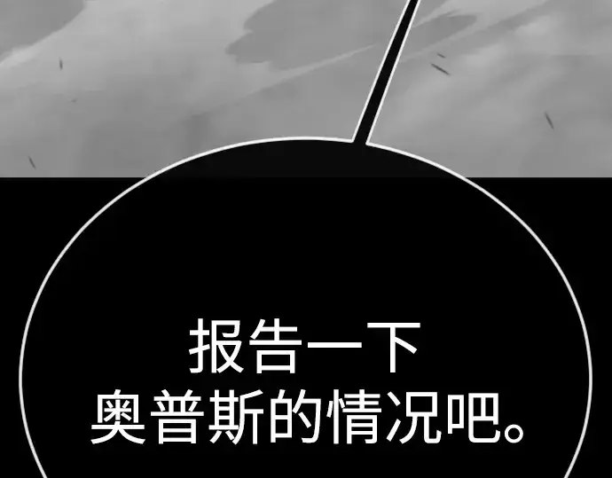 漫画《超人的时代》第二季 第115话第250张图