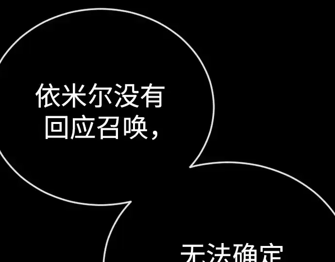 漫画《超人的时代》第二季 第115话第252张图
