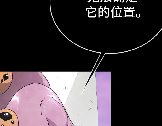 漫画《超人的时代》第二季 第115话第253张图