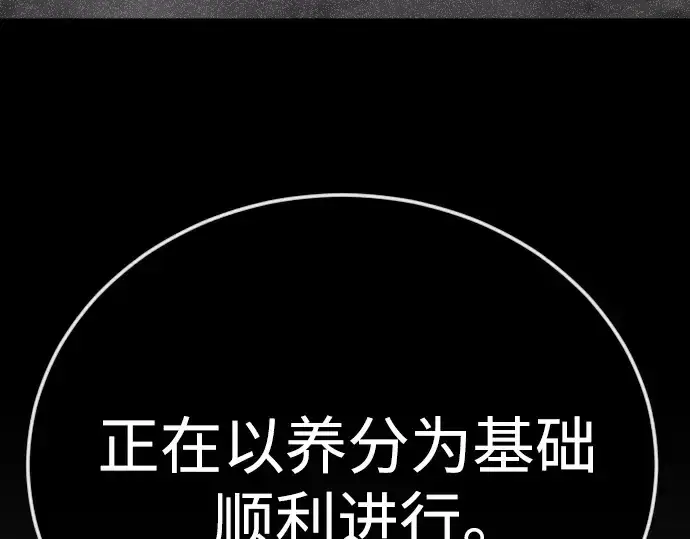 漫画《超人的时代》第二季 第115话第261张图
