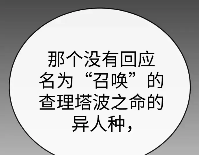 漫画《超人的时代》第二季 第115话第263张图