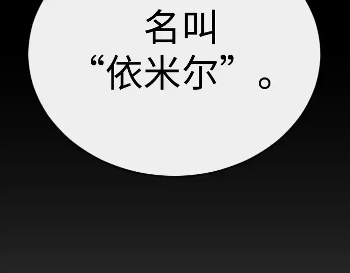 漫画《超人的时代》第二季 第115话第267张图