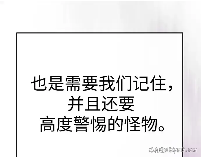 漫画《超人的时代》第二季 第115话第272张图