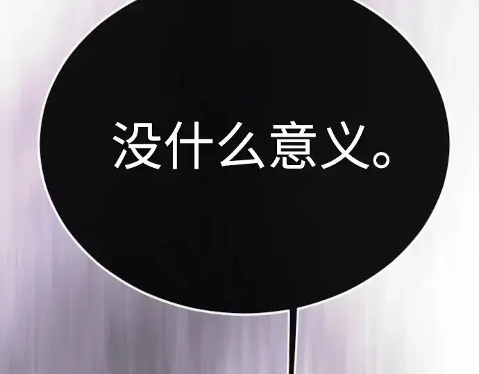 漫画《超人的时代》第二季 第115话第274张图