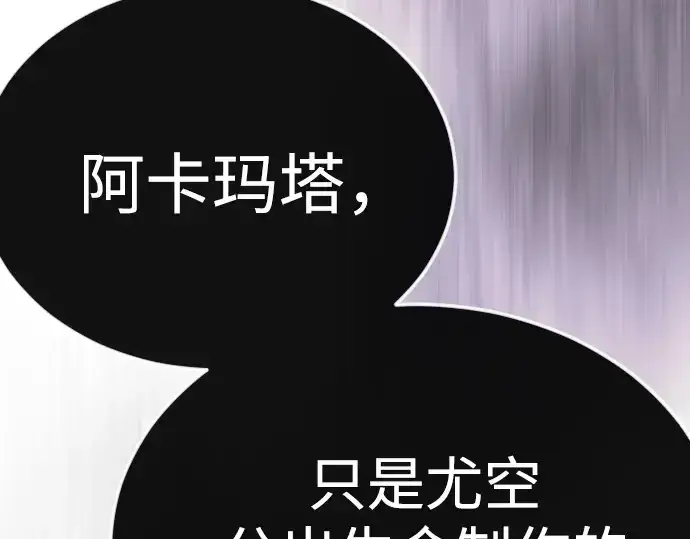 漫画《超人的时代》第二季 第115话第279张图