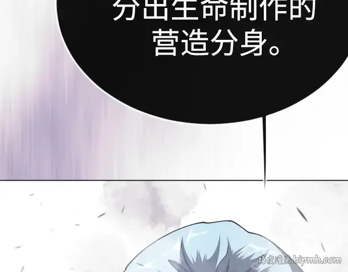 漫画《超人的时代》第二季 第115话第280张图