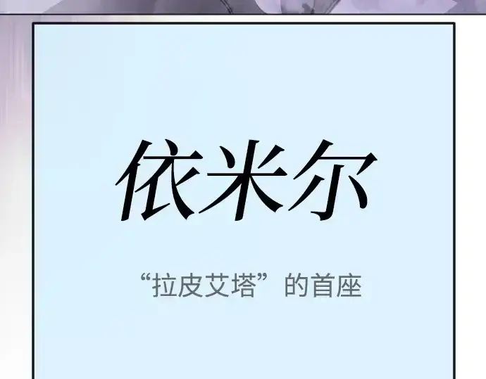 漫画《超人的时代》第二季 第115话第283张图
