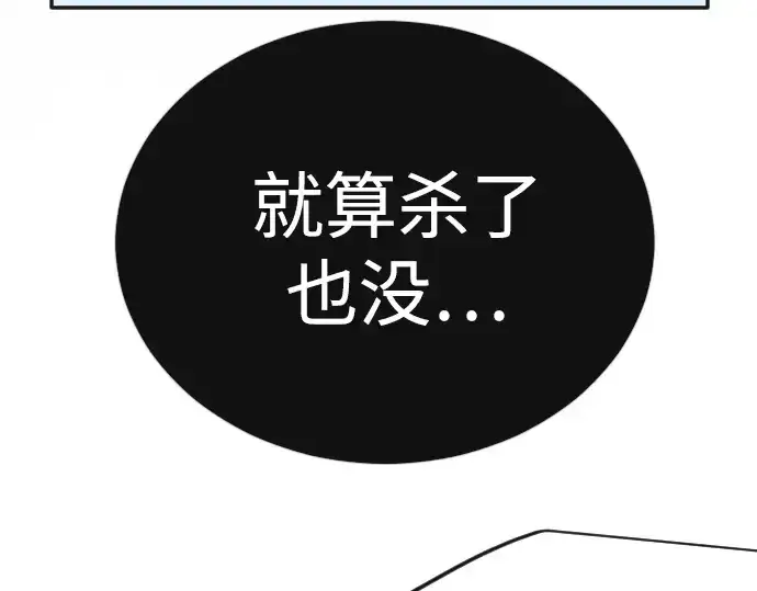 漫画《超人的时代》第二季 第115话第284张图