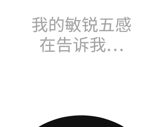 漫画《超人的时代》第二季 第115话第292张图