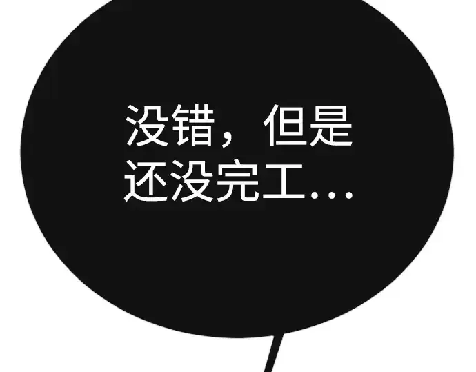 漫画《超人的时代》第二季 第115话第293张图