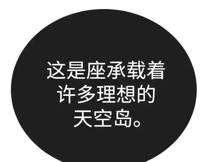 漫画《超人的时代》第二季 第115话第298张图