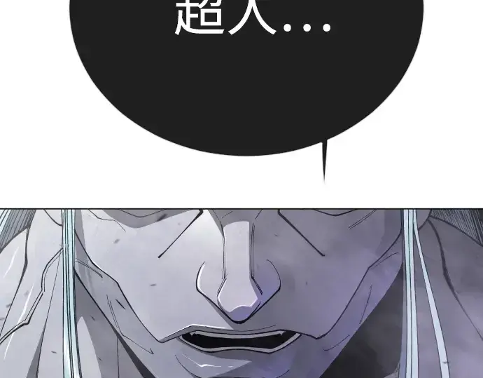 漫画《超人的时代》第二季 第115话第301张图