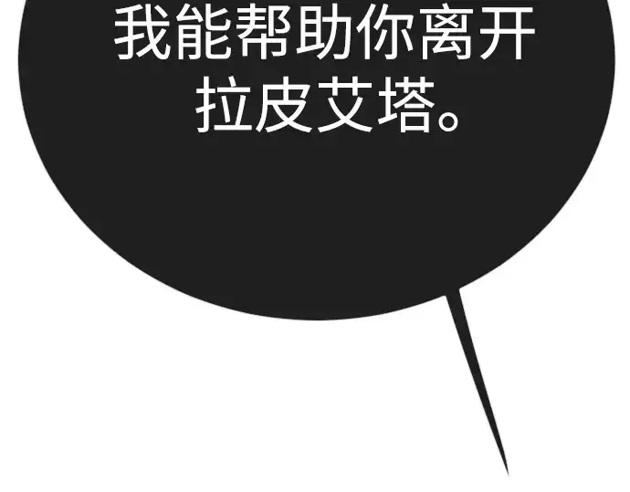漫画《超人的时代》第二季 第115话第303张图