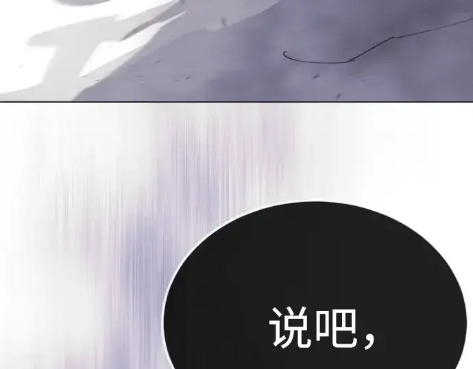 漫画《超人的时代》第二季 第115话第306张图
