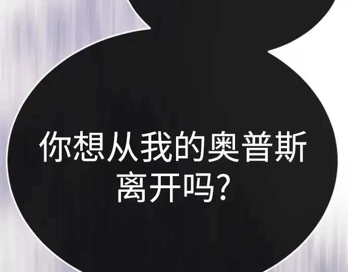 漫画《超人的时代》第二季 第115话第307张图