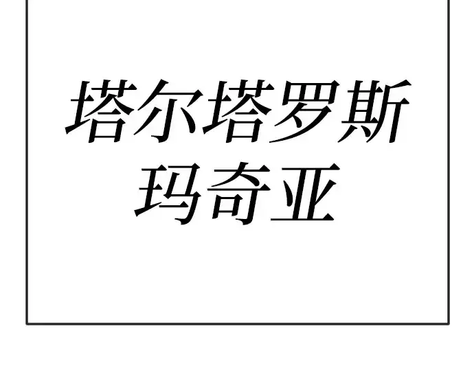 漫画《超人的时代》第二季 第115话第317张图