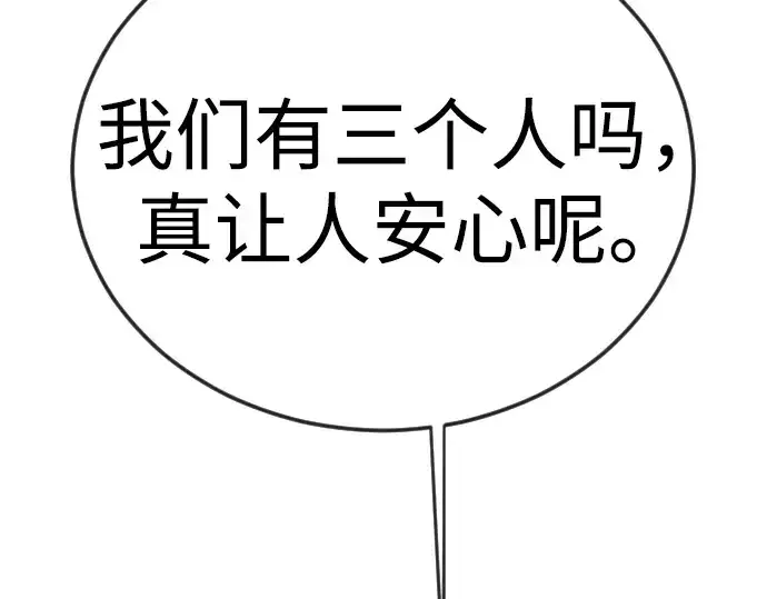 漫画《超人的时代》第二季 第115话第322张图