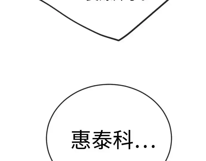 漫画《超人的时代》第二季 第115话第326张图