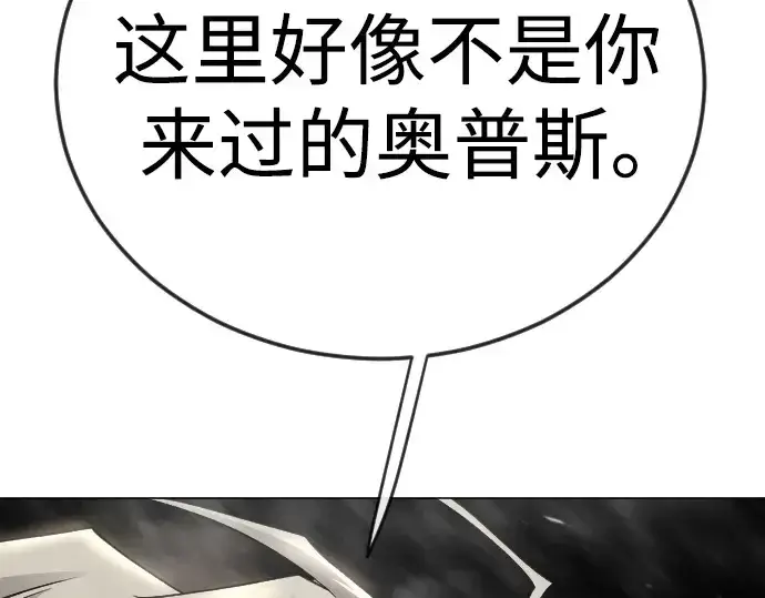 漫画《超人的时代》第二季 第115话第331张图