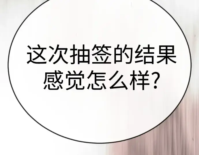 漫画《超人的时代》第二季 第115话第334张图