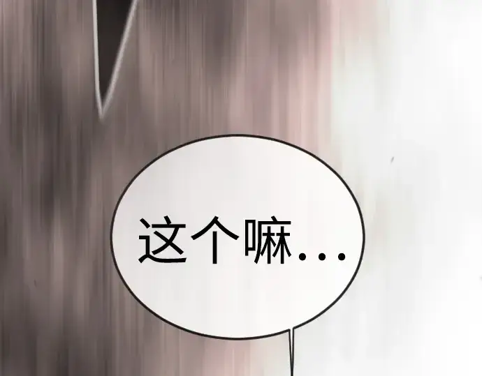 漫画《超人的时代》第二季 第115话第345张图