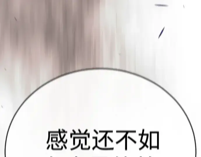 漫画《超人的时代》第二季 第115话第347张图