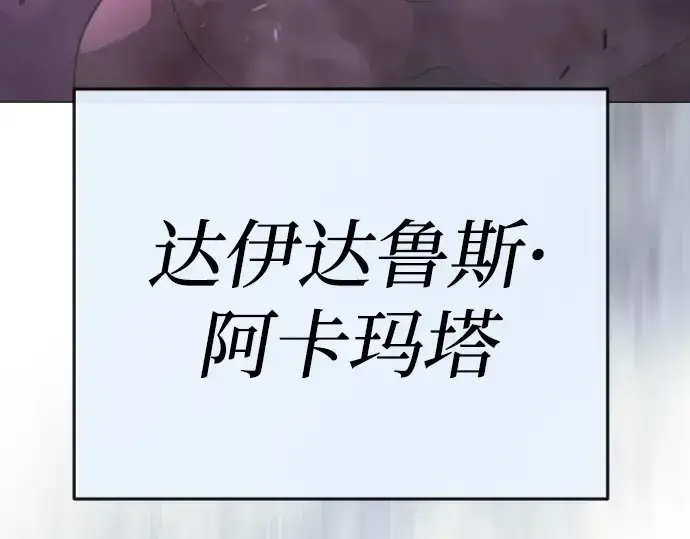 漫画《超人的时代》第二季 第115话第43张图