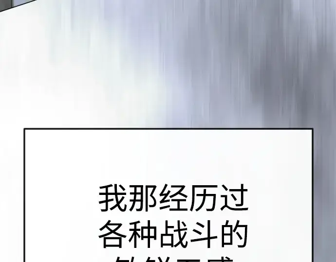 漫画《超人的时代》第二季 第115话第47张图