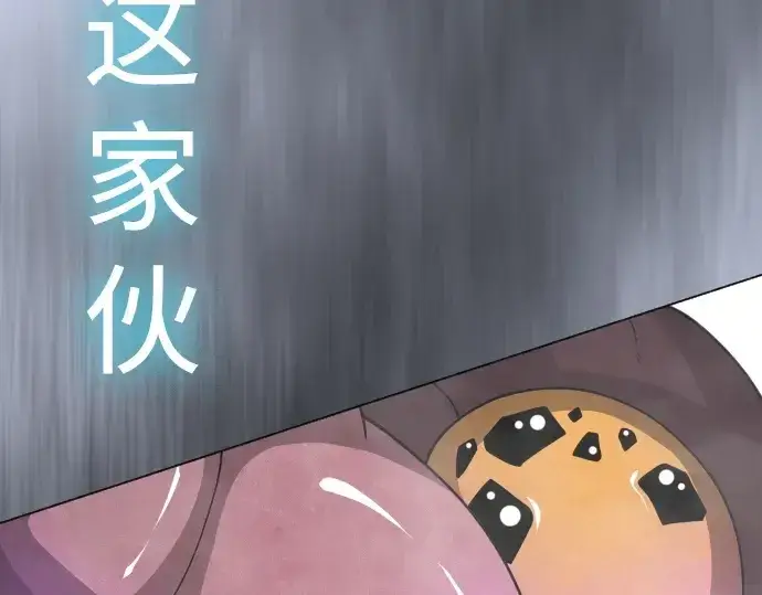 漫画《超人的时代》第二季 第115话第52张图