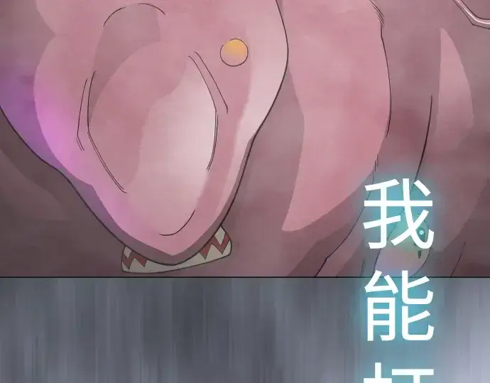 漫画《超人的时代》第二季 第115话第54张图