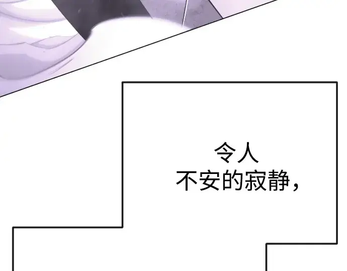 漫画《超人的时代》第二季 第115话第60张图