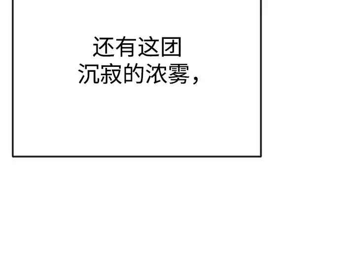 漫画《超人的时代》第二季 第115话第61张图