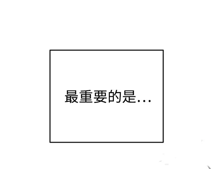 漫画《超人的时代》第二季 第115话第62张图