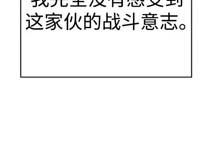 漫画《超人的时代》第二季 第115话第66张图