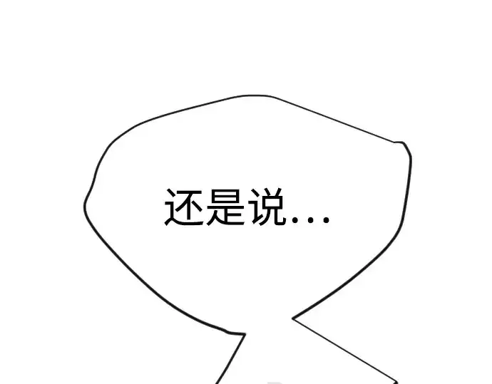 漫画《超人的时代》第二季 第115话第69张图