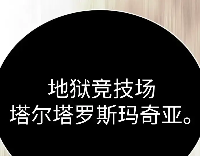 漫画《超人的时代》第二季 第116话第101张图