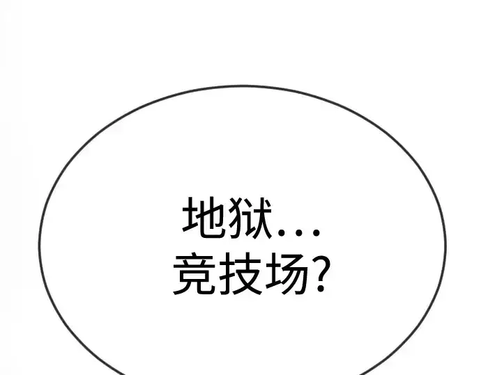 漫画《超人的时代》第二季 第116话第105张图