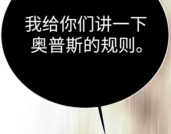 漫画《超人的时代》第二季 第116话第108张图