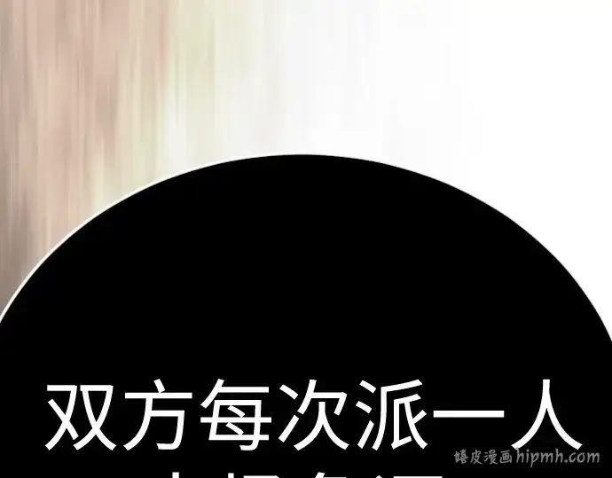 漫画《超人的时代》第二季 第116话第112张图