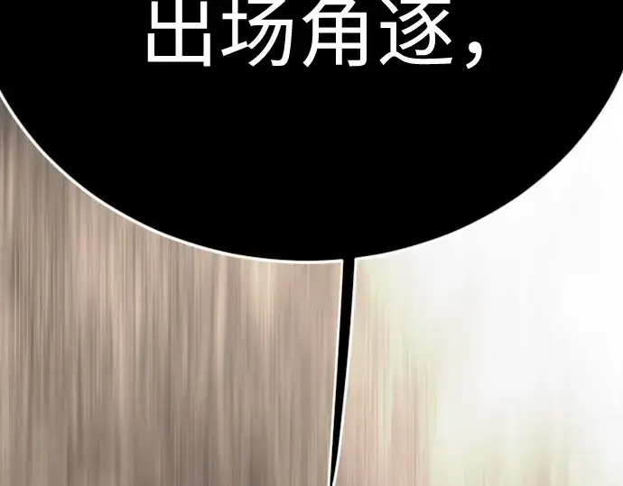 漫画《超人的时代》第二季 第116话第113张图