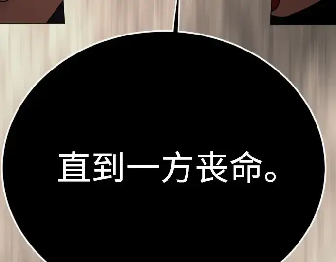 漫画《超人的时代》第二季 第116话第117张图