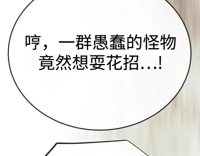 漫画《超人的时代》第二季 第116话第122张图
